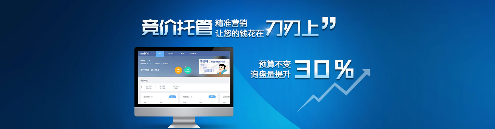 洛江百度竞价包年